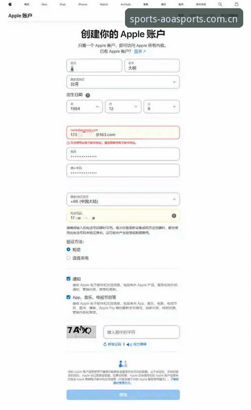 AOA体育平台下载问题完整解决指南：从2024新版体验到稳定注册入口