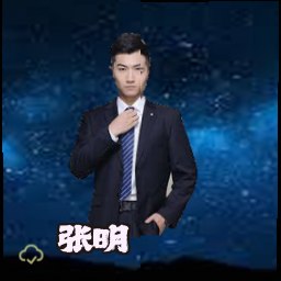 张明