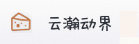 合作伙伴